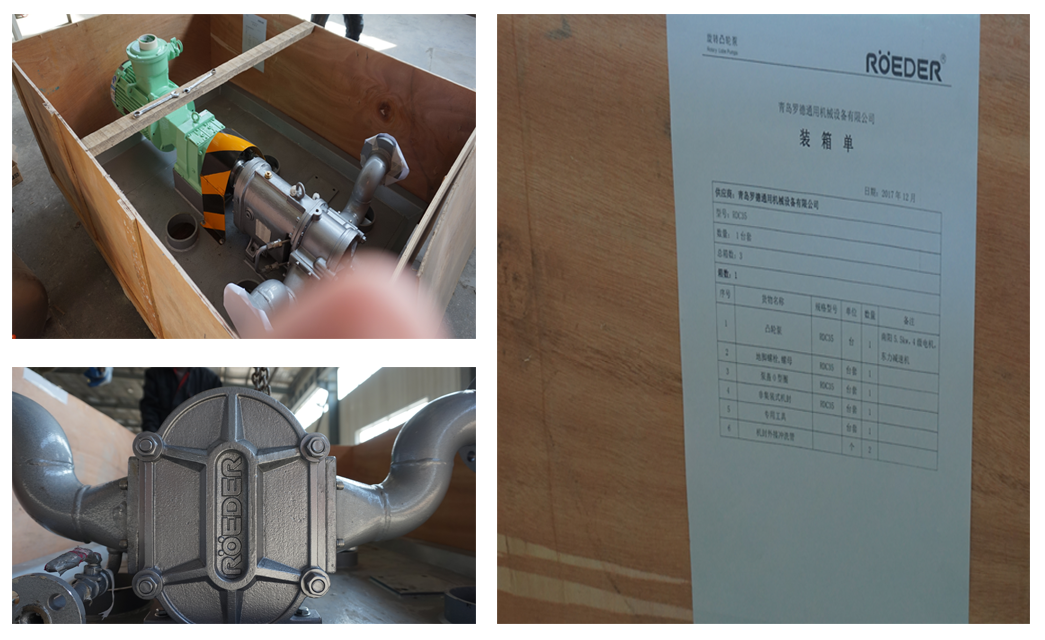 中石油河北客戶定購的羅德凸輪轉子泵發(fā)貨