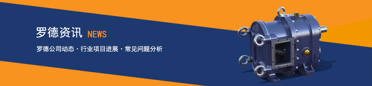 羅德泵憑借卓越的性能，在石油市政化工碼頭造船輕工等諸多行業(yè)得到廣泛應(yīng)用